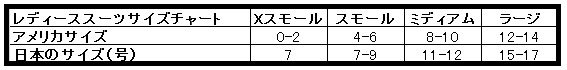 VIXEN SUIT 【レディース】