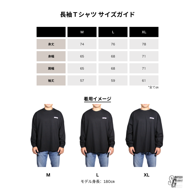 SIMPSON GARAGE 長袖Tシャツ ホワイト