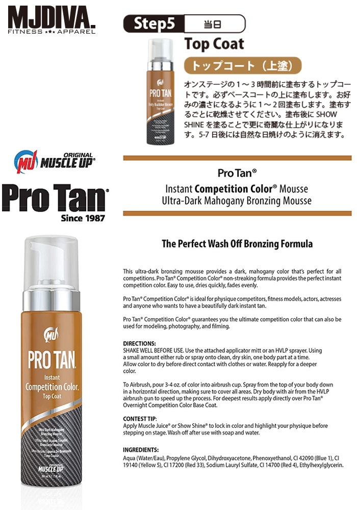 PROTAN Instant Competition Color TopCoat Mousse プロタン