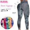 【送料無料】MJDIVA 美尻BOOTYタイダイレギンスDGY|Ladie's bottoms