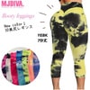 【送料無料】MJDIVA 美尻BOOTYタイダイ7分丈レギンスYEBK|Ladie's bottoms