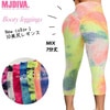 【送料無料】MJDIVA 美尻BOOTYタイダイ7分丈レギンスMIX|Ladie's bottoms