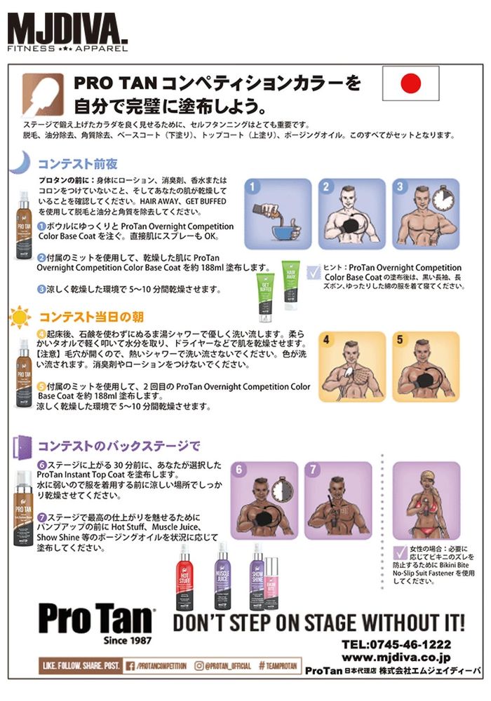 PRO TAN Instant Competition Color 3本セット Amazon.co.jp: Instant Competition Color Top Coat プロタン