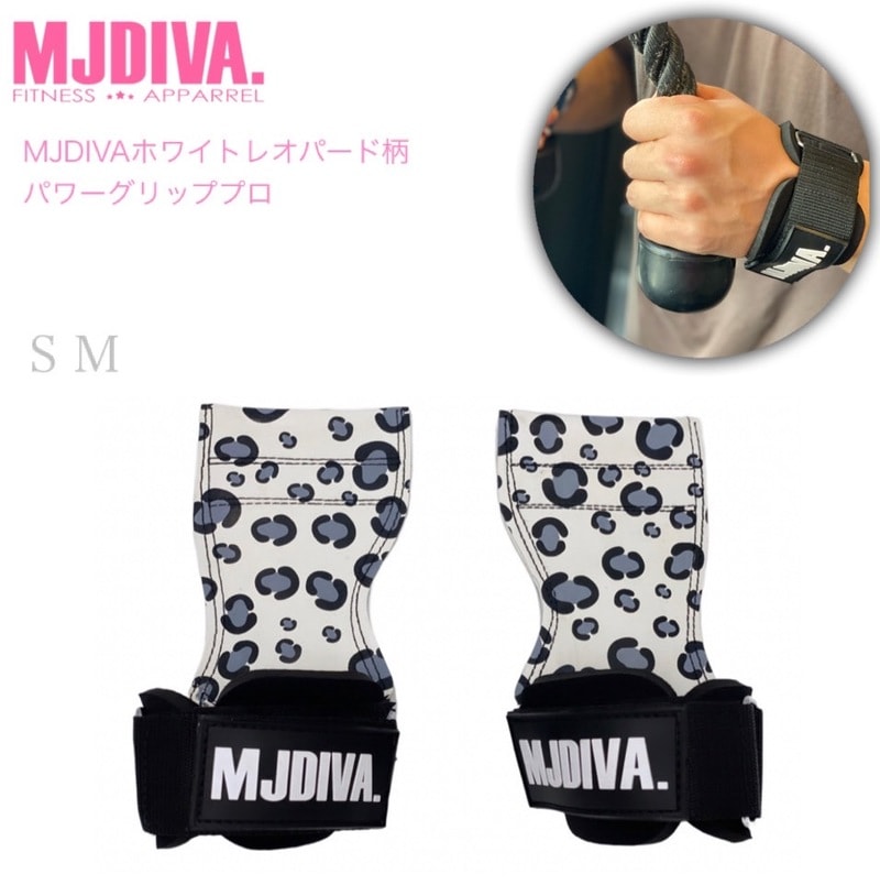 MJDIVA ホワイトレオパード柄パワーグリッププロ【即日配送！】筋トレ