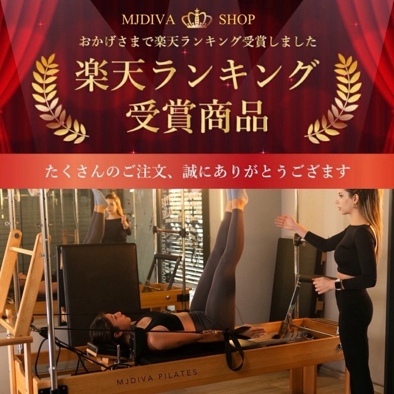 送料別途ご相談】MJDIVA Foldable wood Pilates Reformer 折畳式
