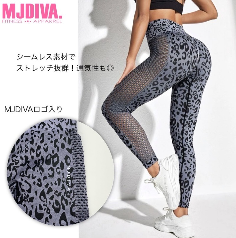MJDIVA レオパード柄サイドメッシュ美尻レギンスGY【即日配送！】筋