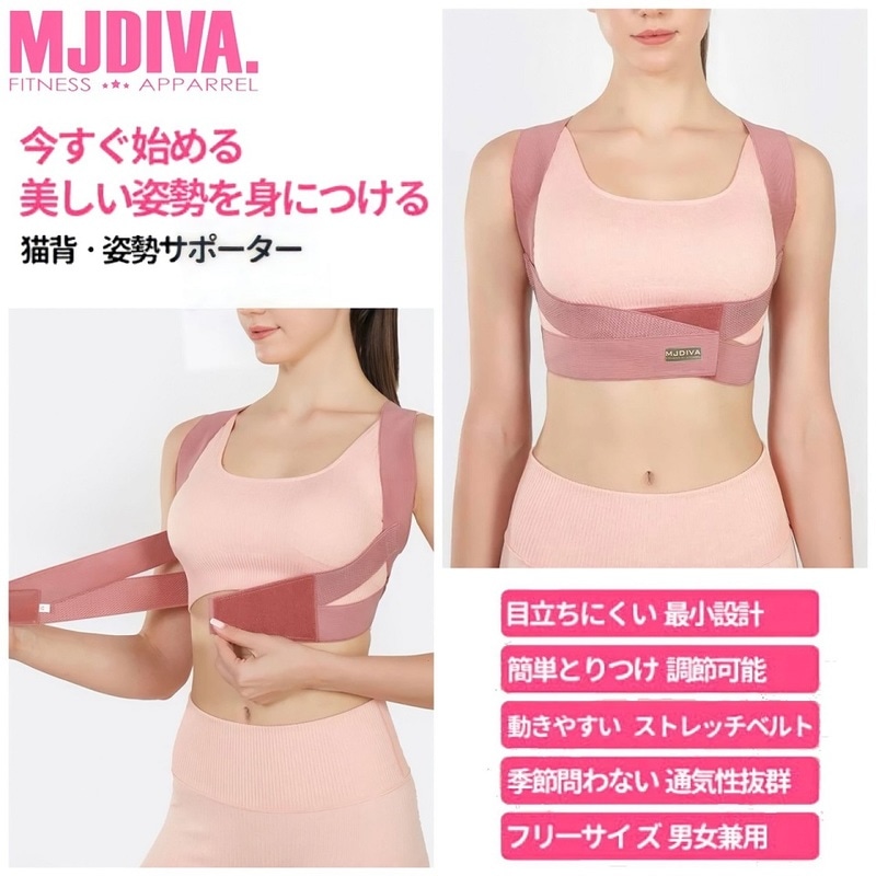 姿勢矯正ベルト男女兼用2カラー【即日配送】姿勢矯正ベルト男女兼用2