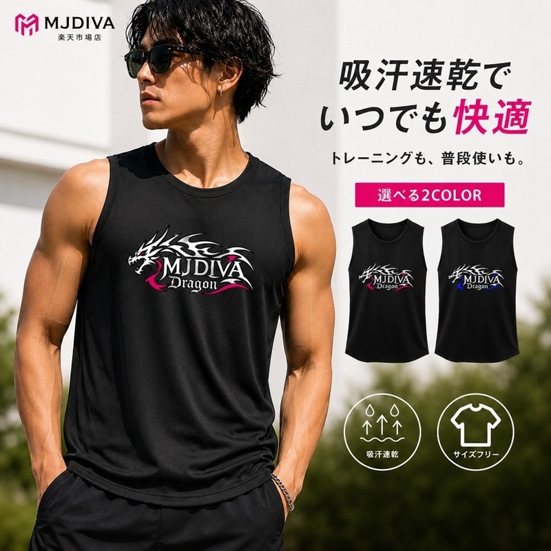 メンズドラゴンノンスリーブタンク2カラーズンバ ダンス フィットネス