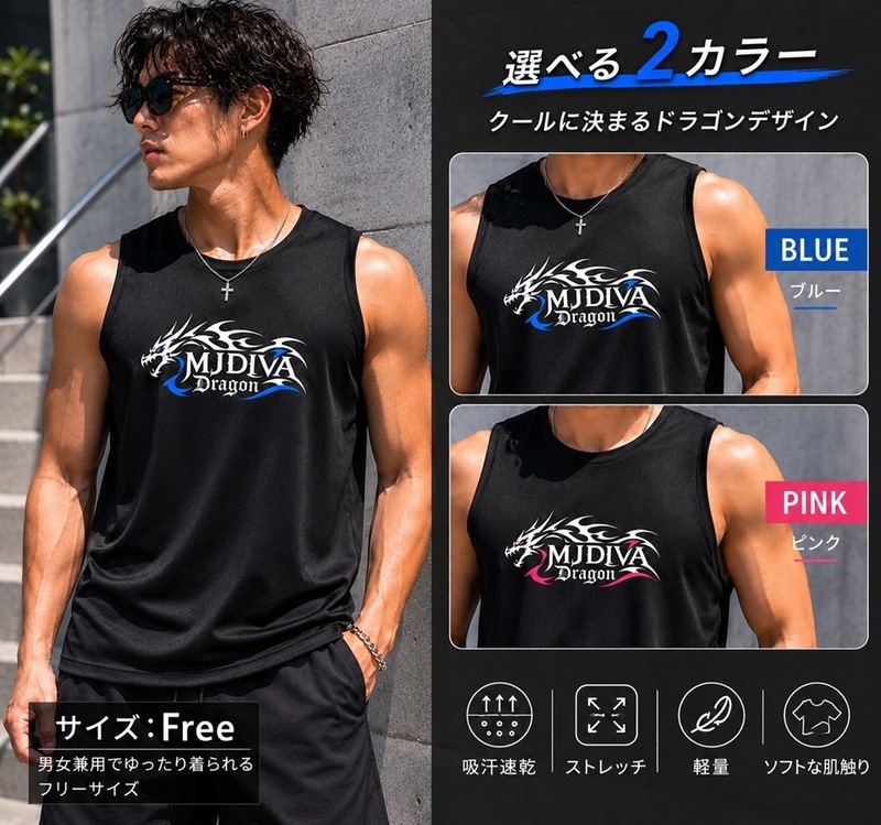 メンズドラゴンノンスリーブタンク2カラーズンバ ダンス フィットネス
