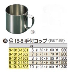 ���դ����å�10cm��BKT-58��