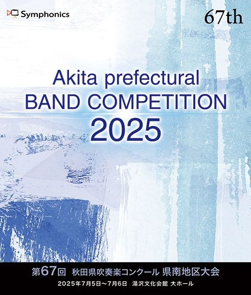 ��DVD��2025 ��67���ĸ����ճڥ��󥯡��� �����϶����ʣ����μ�Ͽ�ˡ�ͽ���� 8���ȯ����