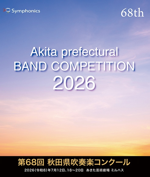 ��Blu-ray��2026 ��68���ĸ����ճڥ��󥯡���ʣ����μ�Ͽ�ˡ�ͽ���� 9���ȯ����
