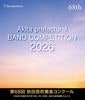 ��DVD��2026 ��68���ĸ����ճڥ��󥯡���ʣ����μ�Ͽ�ˡ�ͽ���� 9���ȯ����