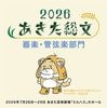 ��CD�ʲ����Τߡˡۡʣ����μ�Ͽ����50�� ��������ع�����ʸ����2026 ��ڡ��ɸ��������ͽ���ʣ����ܤ��缡ȯ����