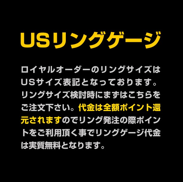 USリングゲージ【会員様リングご検討時用】【ポイント100％還元販売】