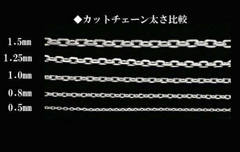2FaceCutChain 1.5mm [SILVER925]【レターパック・ゆうパケット発送商品】
