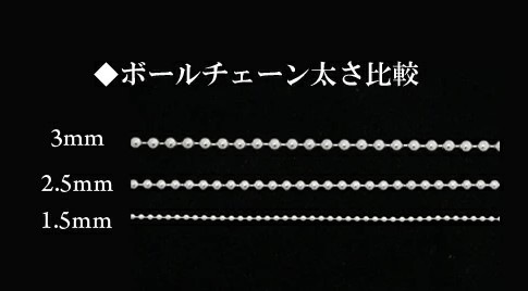 Ball Chain 3.0mm  [SILVER925]【レターパック・ゆうパケット発送商品】