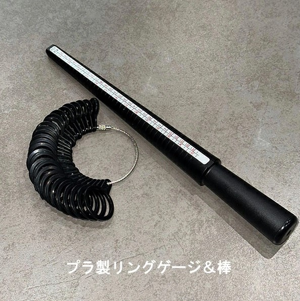 USリングゲージ【会員様リングご検討時用】【ポイント100％還元販売】