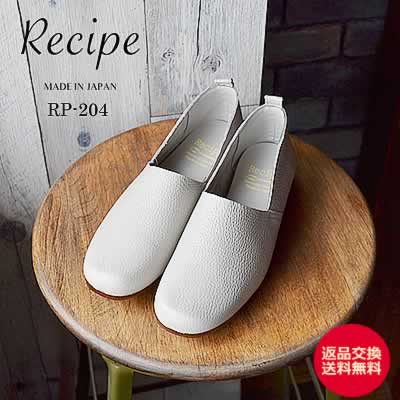 Recipe 쥷 RP-204 Låȥåݥ LGY 饤ȥ졼  ǥ ڤƽ餫  塼 ʸ̵