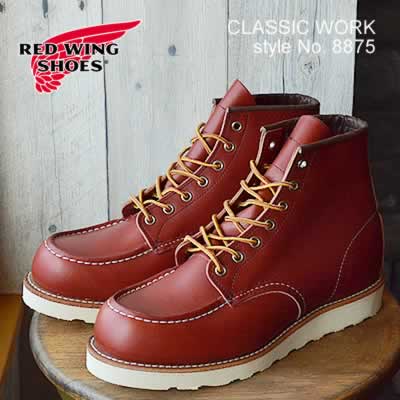 Red Wings8875 アイリッシュセッターオロラセット赤茶ビンテージ90s 90'sヴィンテージ ファッション レッドウィング ブーツ アイリッシュ