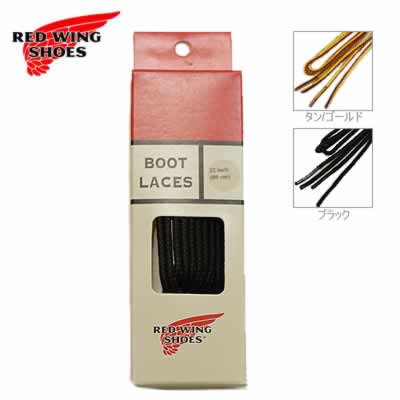 RED WING レッドウィング TASLAN BOOTLACE CLASSIC WORK 7"/8"《63inch/160ｃｍ》【2色】 [靴ひも・シューレース]