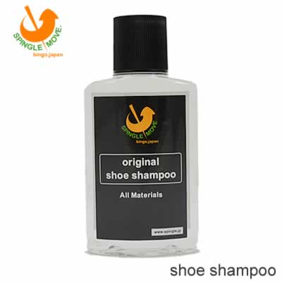 SPINGLE MOVE スピングルムーヴ Shoe Shampoo SPA-622 ナチュラル 靴 シューズ クリーナー 汚れ落とし クリーニング ケア用品