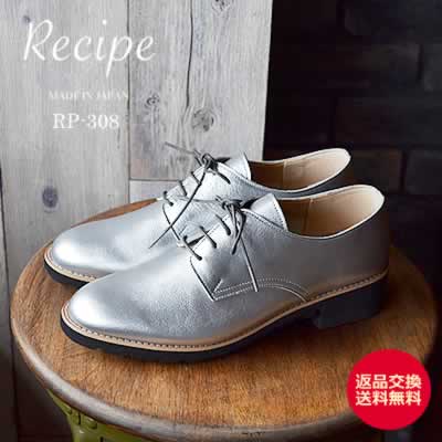 Recipe レシピ RP-308 レースアップシューズ SLV シルバー 靴