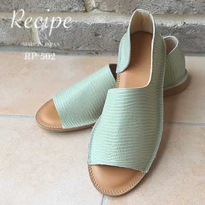Recipe レシピ RP-502 サイドオープンシューズ GRN グリーン オープントゥ スリッポン スリップオン 靴 サンダル レディース 【返品交換送料無料】
