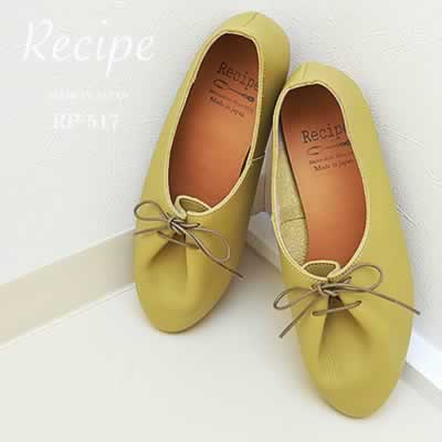 Recipe レシピ RP-517 フロントタックシューズ KBR カーキブラウン レース 紐靴 レディース シューズ 【返品交換送料無料】