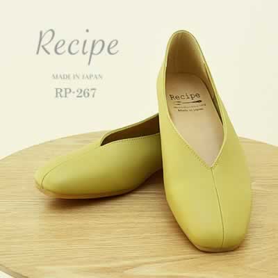 Recipe RP-267 Vカットスクエア KBR イエロー スリップオン 靴 レディース 日本製 シューズ 【返品交換送料無料】