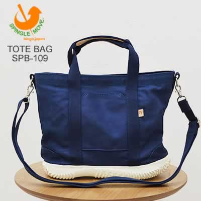 SPINGLE MOVE スピングル ムーヴ/スピングル ムーブ TOTE BAG トートバッグ SPB-109 NAVY ネイビー ソールトート 国産 撥水