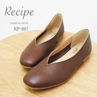 Recipe レシピ RP-267　Vカットスクエア　BR ブラウン　スリッポン スリップオン靴 レディース シューズ 返品交換送料無料 Recipe レシピ RP-267 Vカットスクエア BR ブラウン スリッポン