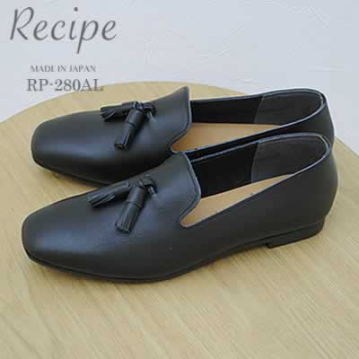 Recipe レシピ RP-280 タッセルシューズ BLK ブラック スリッポン スリップオン 靴 レディース シューズ 軽くて柔らかい　日本製【返品交換送料無料】