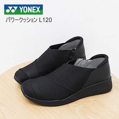 YONEX ヨネックス パワークッション L120 BLACK ブラック 3.5E スリッポン スリップオンコンフォート ウォーキング 靴 スニーカー シューズ 撥水 SHWL120 【返品交換送料無料】