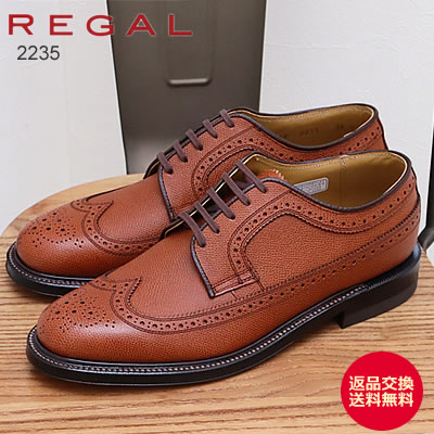 REGAL リーガル ウィングチップ 2235 BROWN ブラウン ビジネス