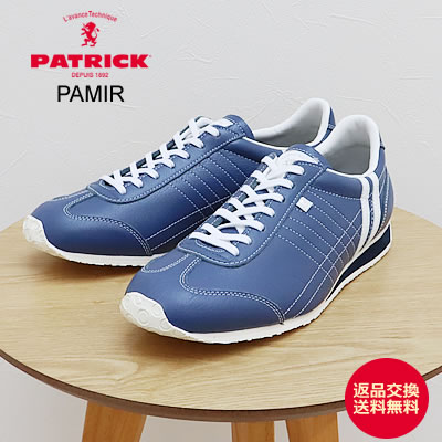 PATRICK®パミール｜PAMIR（TEAL） きれいなブルーのスニーカー！『PAMIR TEAL』 | パトリック