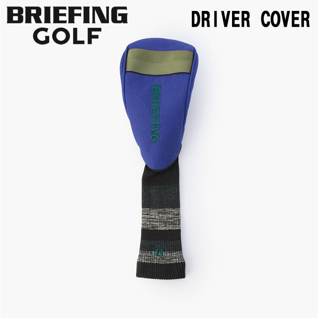 【即納】BRIEFING GOLF ブリーフィング ゴルフ KNIT DRIVER COVER WL ニット ドライバーカバー ウッドランド BLUE メンズ レディース 【正規取扱店】ルフエ ruffue