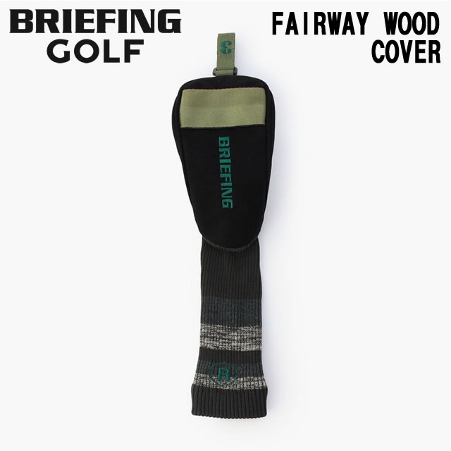 即納 BRIEFING GOLF ブリーフィング ゴルフ   KNIT FAIRWAY WOOD COVER WL ニット フェアウェイウッド カバー ウッドランド BLACK  メンズ レディース 即納】BRIEFING GOLF ブリーフィング ゴルフ KNIT FAIRWAY WOOD COVER