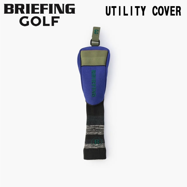 【即納】BRIEFING GOLF ブリーフィング ゴルフ KNIT UTILITY COVER WL ニット ユーティリティ カバー ウッドランド BLUE メンズ レディース　【正規取扱店】ルフエ ruffue