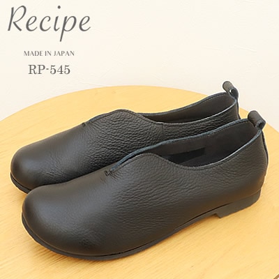 Recipe レシピ RP-545 Vカットステッチスリッポン BLK ブラック スリップオン 靴 レディース 3E ゆったり 【返品交換送料無料】