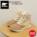 SOREL  ǥ OUT N ABOUT IV CHILLZ WP   Х4 륺 ץ롼 Honey White, Canoe ϥˡۥ磻,̡  塼 ɿ ʸ̵