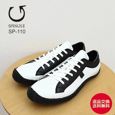 SPINGLE スピングル SP-110 SHIRO/KURO シロ/クロ 靴 スニーカー シューズ スピングルムーヴ スピングルムーブ【返品交換送料無料】