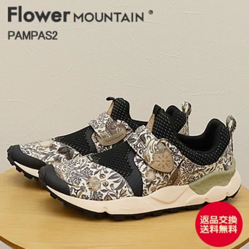 Flower MOUNTAIN フラワー マウンテンPAMPAS2 パンパス2 IVORY