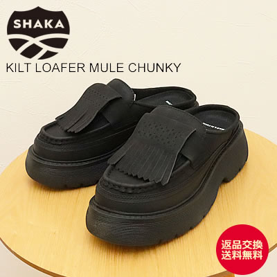 SHAKA シャカ KILT LOAFER MULE CHUNKY キルト ローファー ミュール チャンキー BLACK 00U ブラック アウドドア レディース 厚底 靴 スニーカー シューズ 【返品交換送料無料】