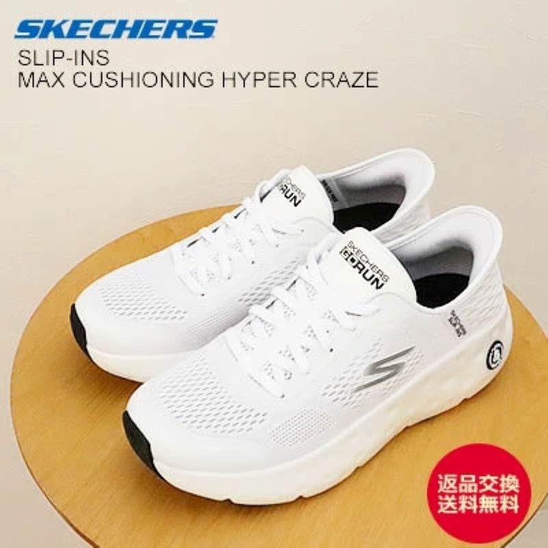 SKECHERS SLIP-INS �����å��㡼�� ����åץ��� MAX CUSHIONING HYPER CRAZE �ޥå��� ���å���˥� �ϥ��ѡ� ���쥤�� �ۥ磻��/�֥�å� ��� ���˥� ���祮�� �� ���ˡ����� ���塼�������ʸ�����̵����