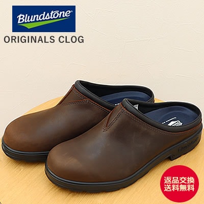 Blundstone ブランドストーン ORIGINALS CLOG オリジナルス クロッグ BS2421251 Antique Brown アンティークブラウン スリッポン スリップオン 靴 スニーカー シューズ アウトドア キャンプ コンフォート オフィス 事務所 室内履き 【返品交換送料無料】