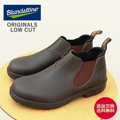 Blundstone ブランドストーン ORIGINALS LOW CUT オリジナルス ロー カット BS2038200 Brown ブラウン スリッポン スリップオン サイドゴア 靴 スニーカー シューズ アウトドア キャンプ コンフォート 【返品交換送料無料】