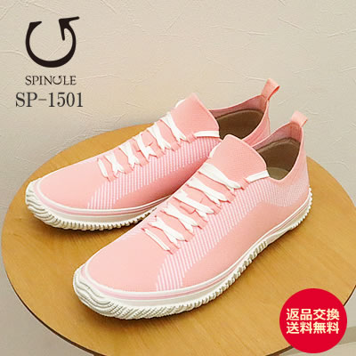 SPINGLE スピングル SP-1501 PINK ピンク 靴 スニーカー シューズ スピングルムーヴ スピングルムーブ ニット 伸縮 【返品交換送料無料】