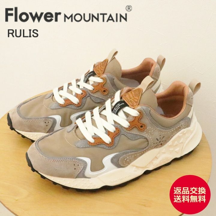 Flower MOUNTAIN フラワー マウンテン RULIS ルリス BROWN ブラウン 靴 スニーカー シューズ【返品交換送料無料】