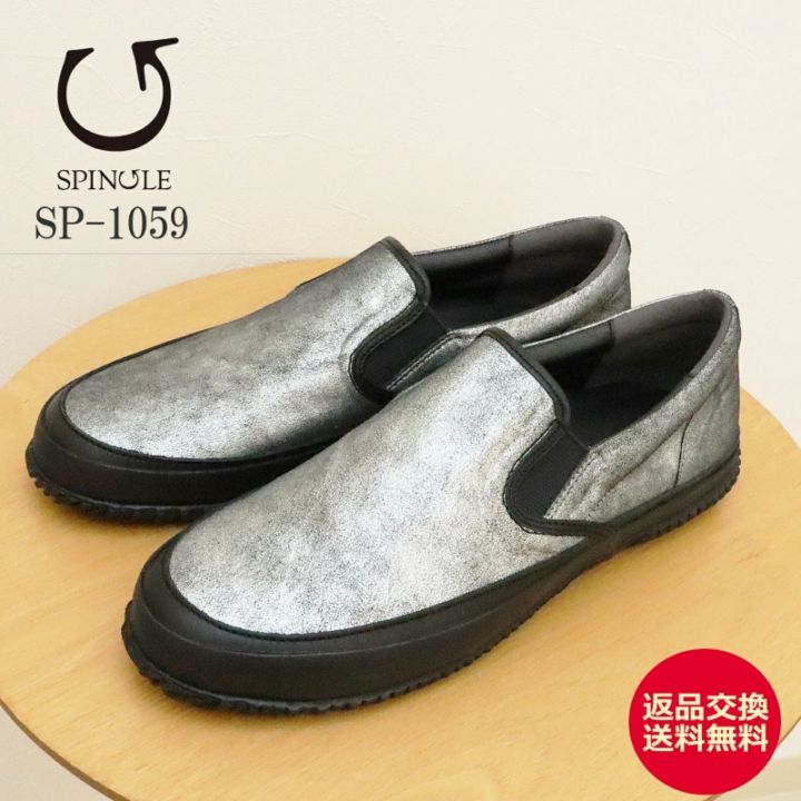 SPINGLE スピングル SP-1059 GUNMETAL ガンメタル スリッポン スリップオン 靴 スニーカー シューズ スピングルムーヴ スピングルムーブ【返品交換送料無料】